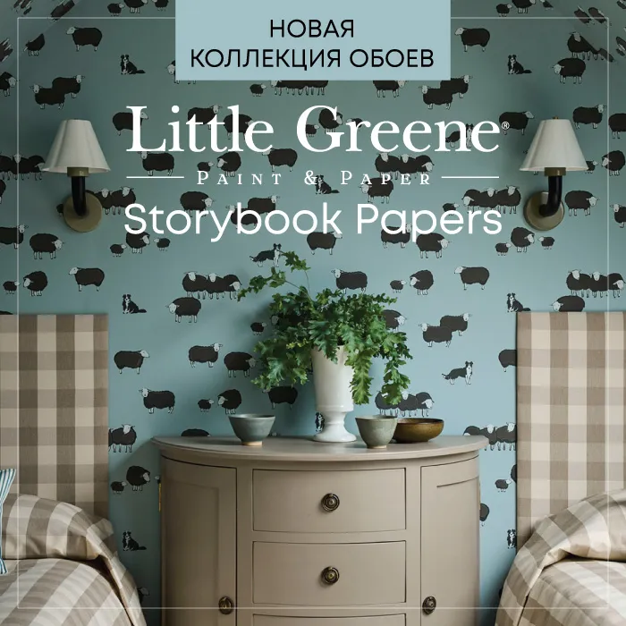 Новая коллекция обоев Storybook Papers от Little Greene